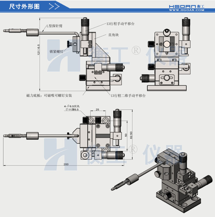 衡工HGPS005探針調(diào)整座 探針座 探針夾具 探針臂 夾卡具 微調(diào)定位器 探針臺 銅鎢鋼探針