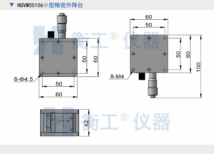 HGVM0510系列小型精密升降臺(tái)