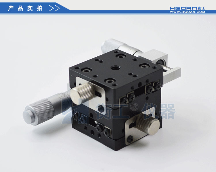 衡工HGWM系列側(cè)驅(qū)XY平移臺(tái)