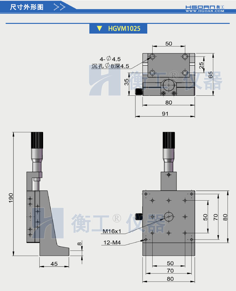 衡工HGVM10系列豎直升降臺(tái)