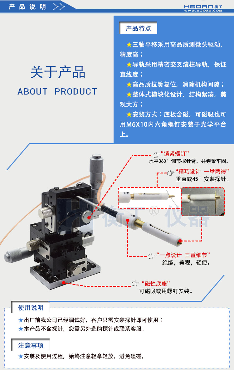 衡工HGPS005探針調(diào)整座 探針座 探針夾具 探針臂 夾卡具 微調(diào)定位器 探針臺 銅鎢鋼探針