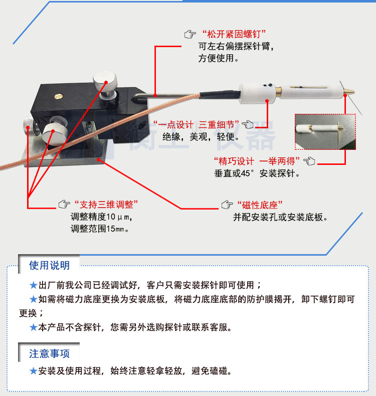 衡工HGPS01A三維探針調(diào)整座 探針座 探針夾具 探針臂 夾卡具 微調(diào)定位器 探針臺 銅鎢鋼探針