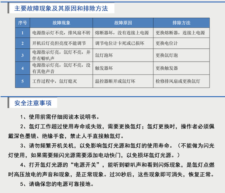 北京衡工儀器HGILX500高壓氙燈