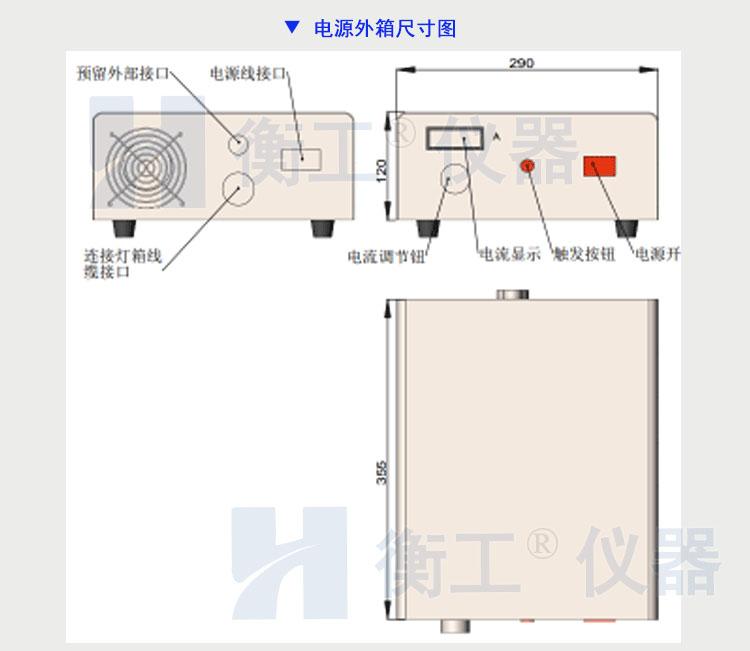 北京衡工儀器HGILX500高壓氙燈