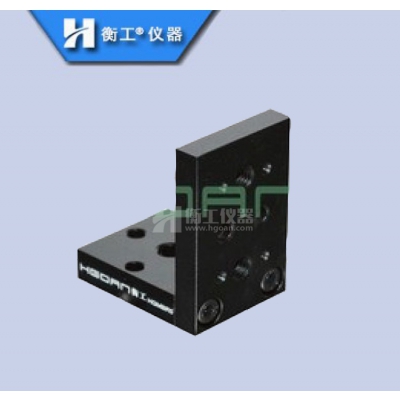 HGMBR6-9光學(xué)平臺(tái)直角垂直固定多用途組裝塊正交安裝板衡工